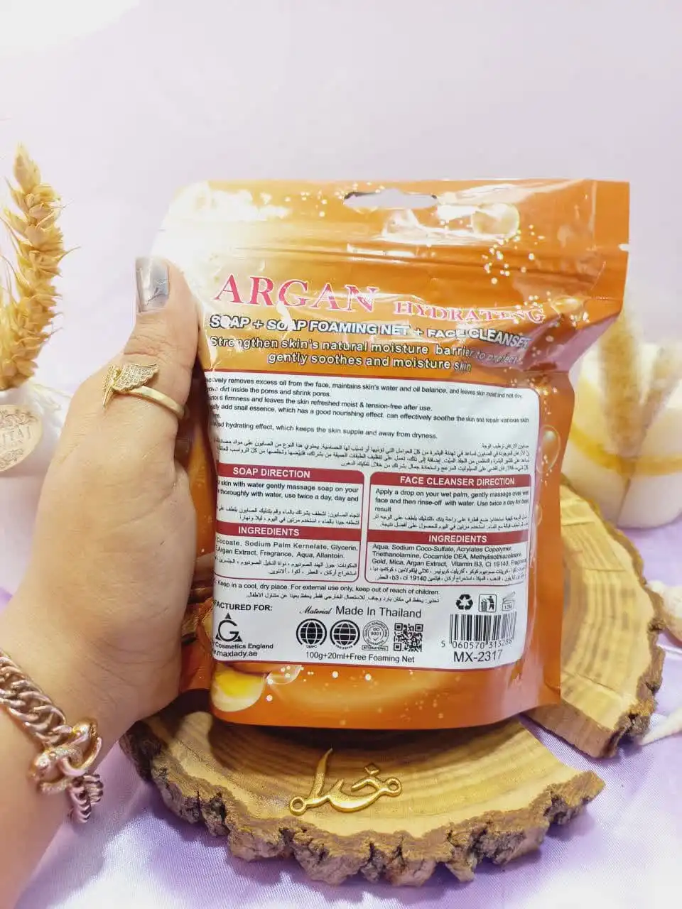 پک سه تایی صابون آرگان ARGAN و ژل شستشو و لیف مکس لیدی کد MX2317