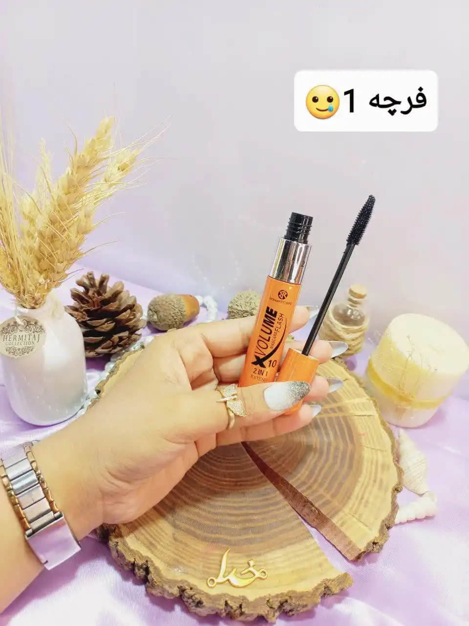 ریمل دومرحله ای ایکس ولوم X10 VOLUME کد R6631 | پخش عمده آرایشی
