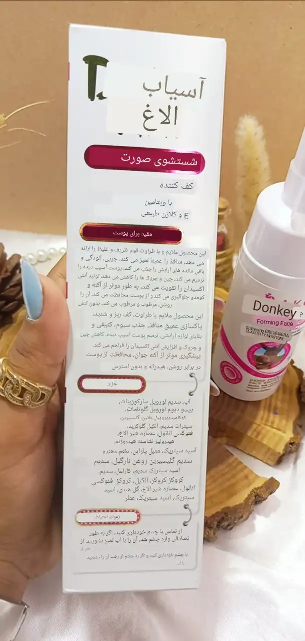 فوم براش دار سفیدکننده شیر الاغ راکو RAKO اصلی کد RK1086