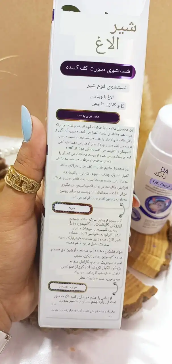 فوم براش دار سفیدکننده شیر الاغ راکو RAKO اصلی (آّبی) RK1085