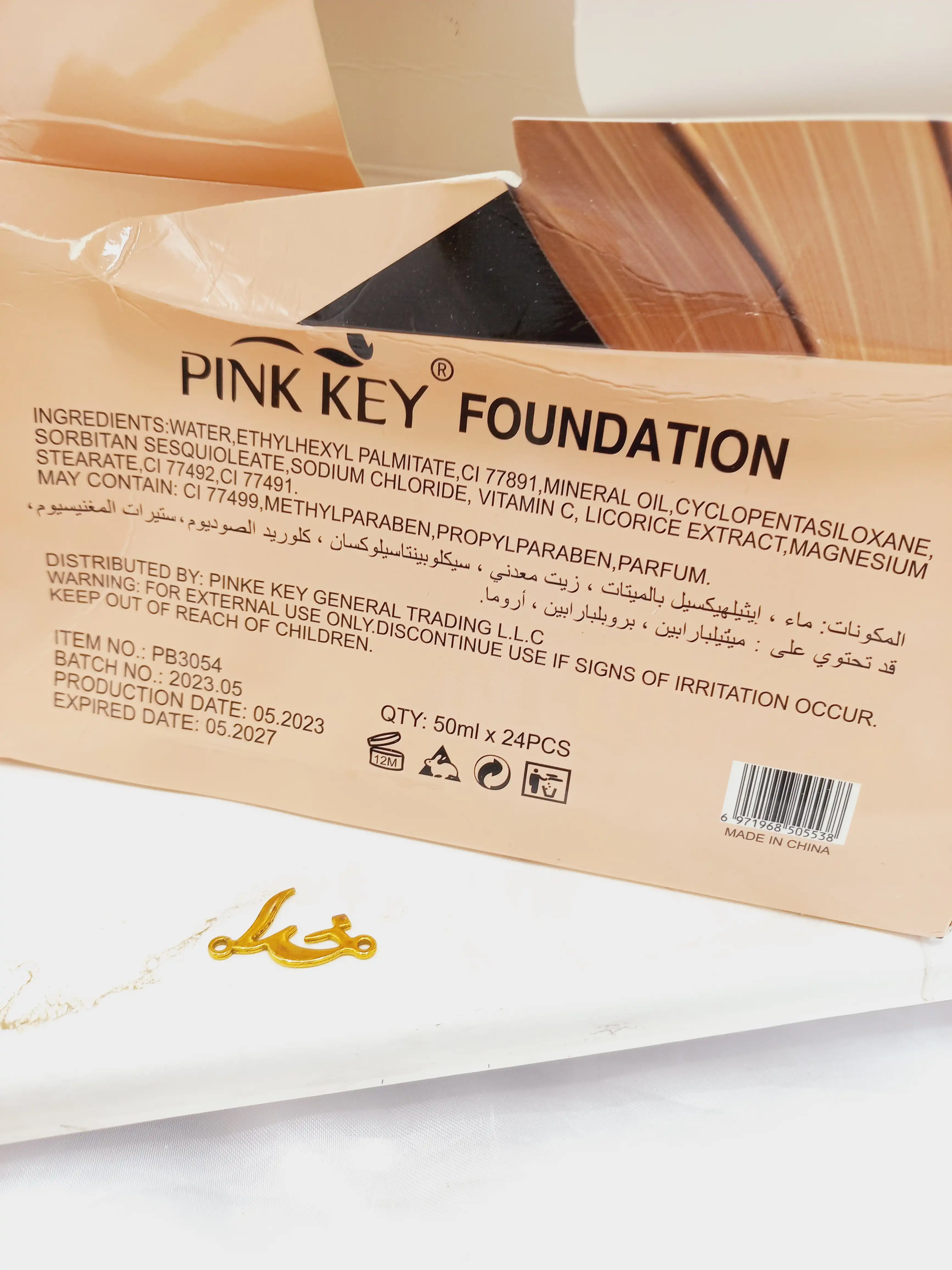 کرم پودر تیوپی مدل NC25 پینک کی pink key کد pB3054