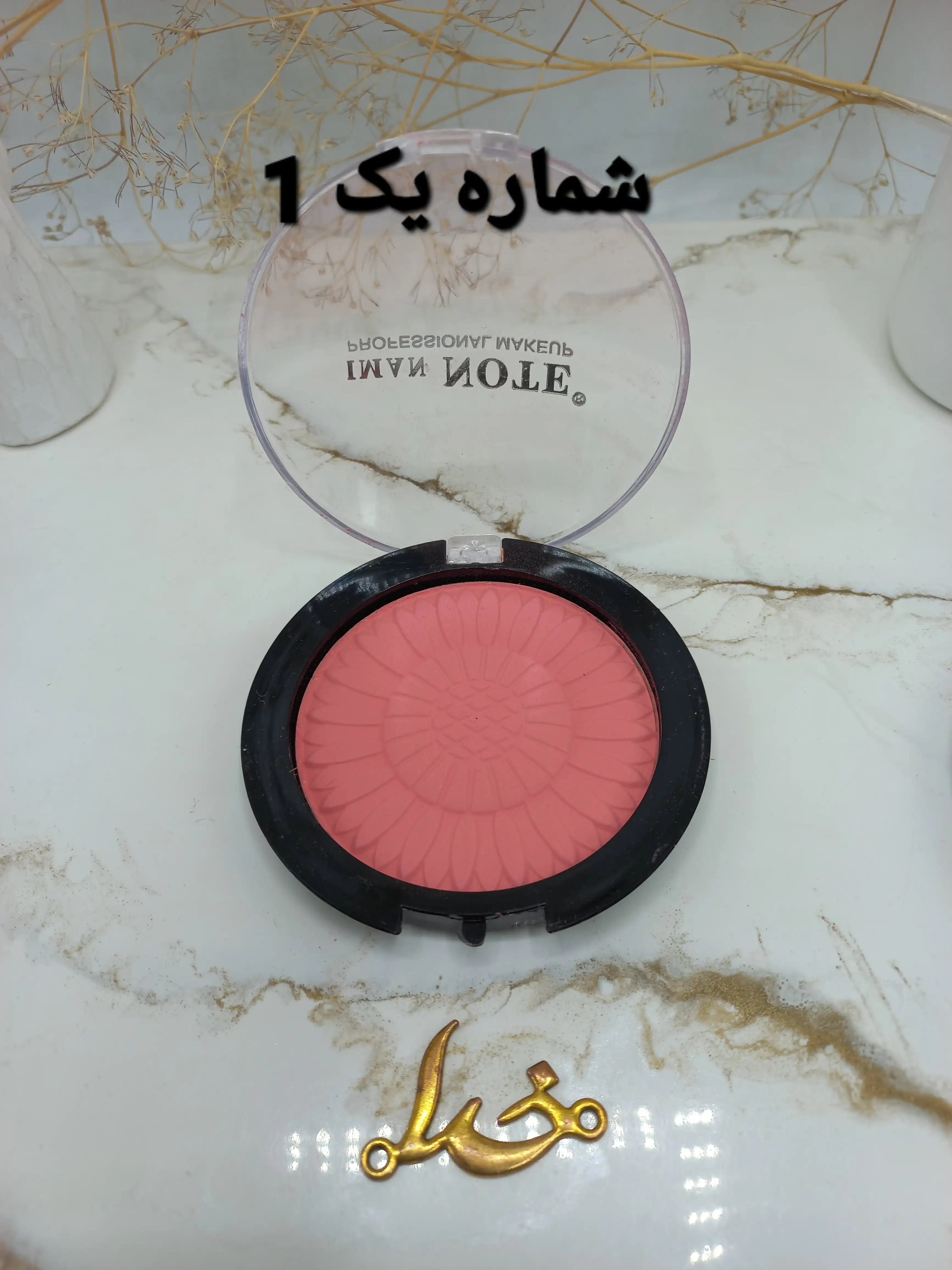 رژ گونه پرطرفدار دایره ای IMAN NOTE کد 6815