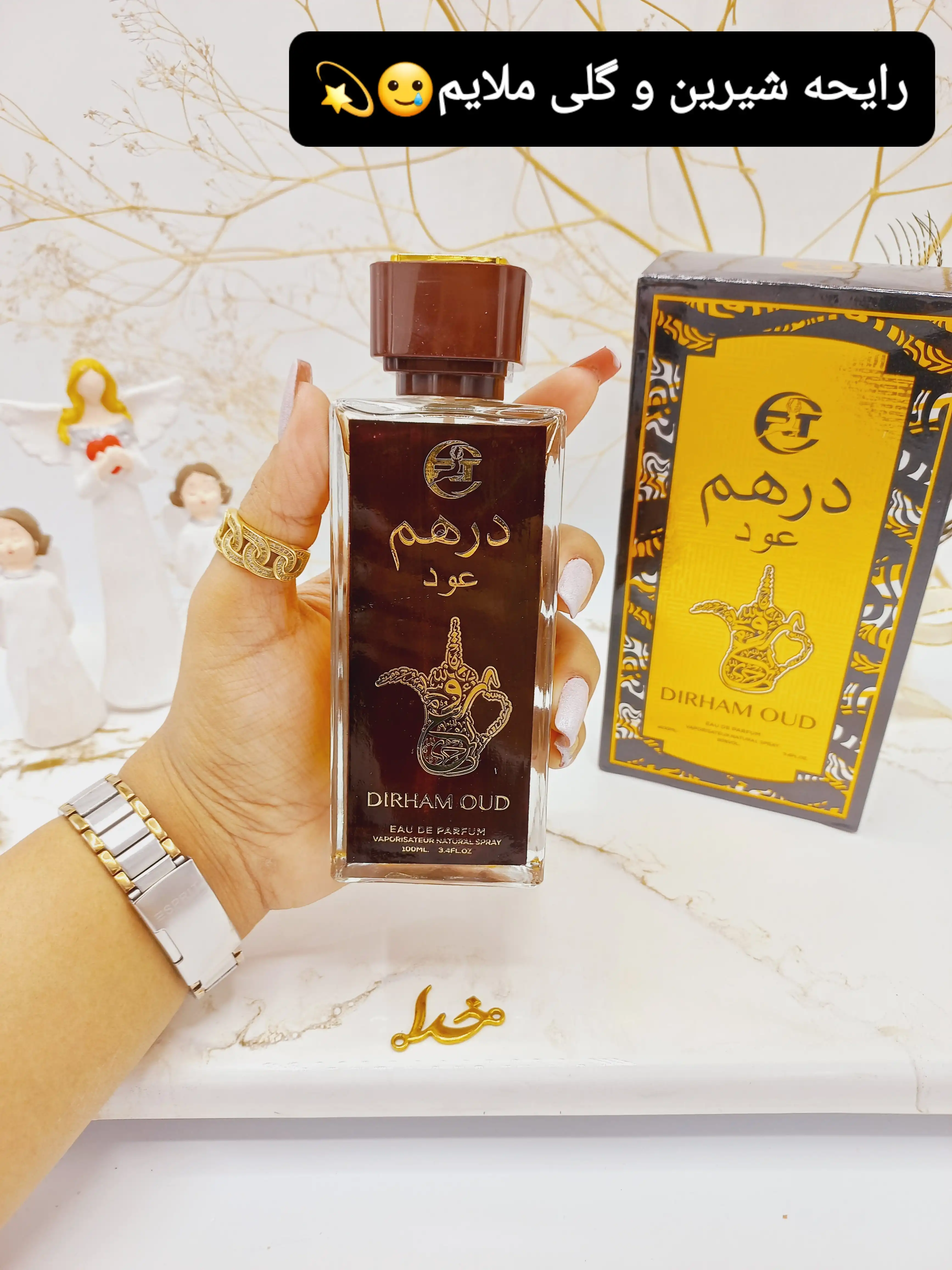 ادکلن 100 میل درهم عود DIRHAM OUD اماراتی کد 8726