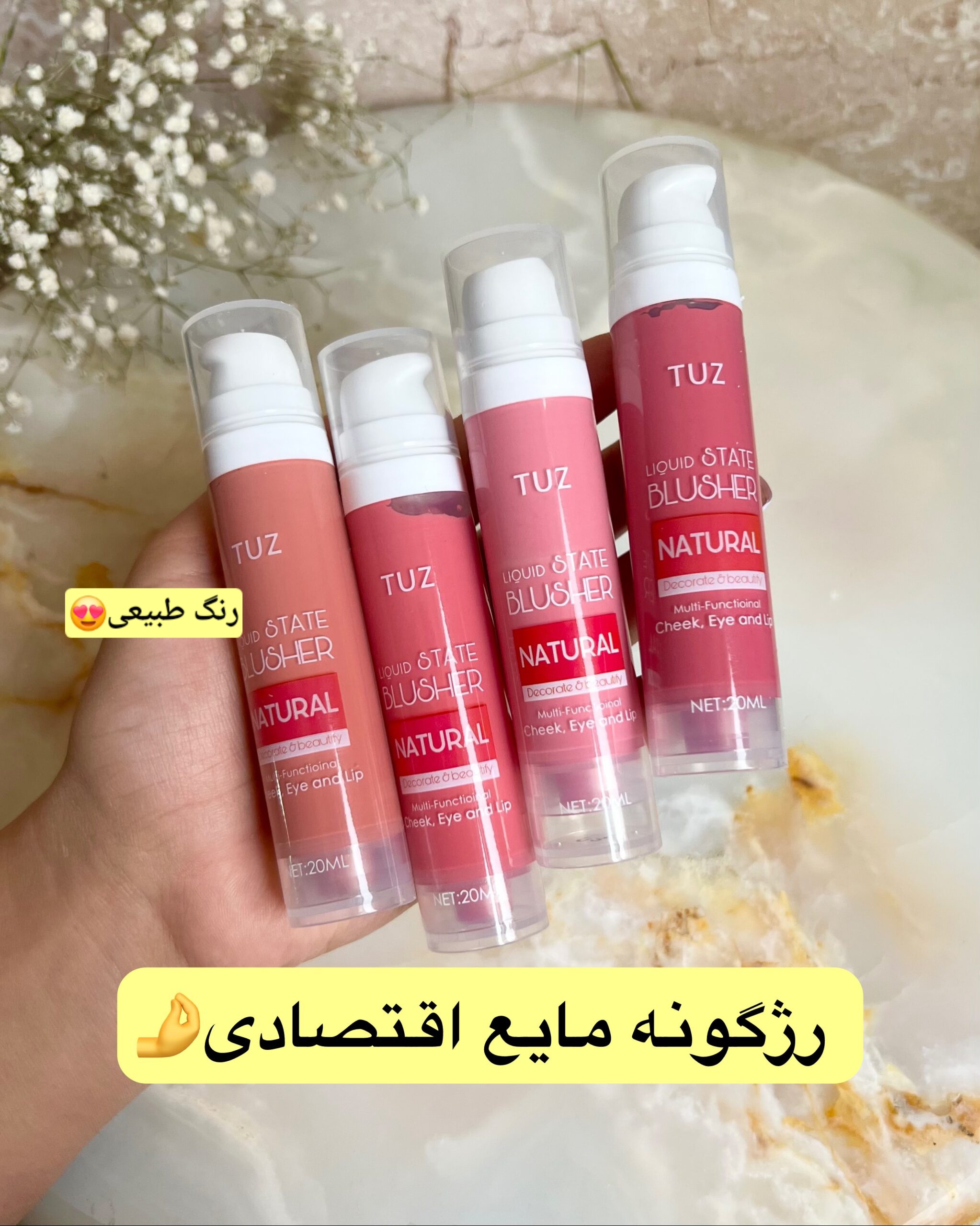 رژگونه مایع طبیعی توز TUZ کد 5054
