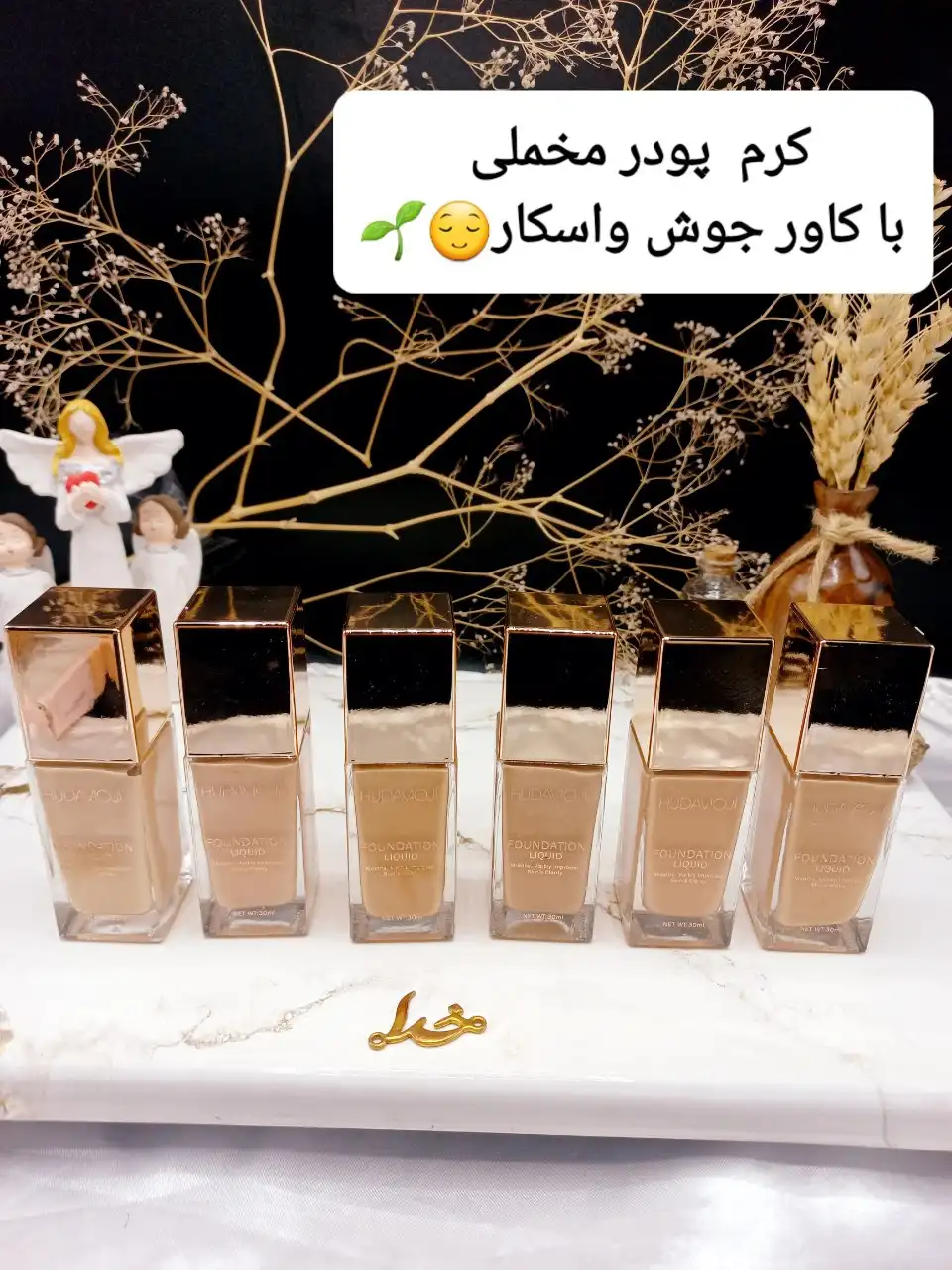 کرم پودر با پرطرفدار برند هدا موجی HUDAMOJI کد F_153 اماراتی