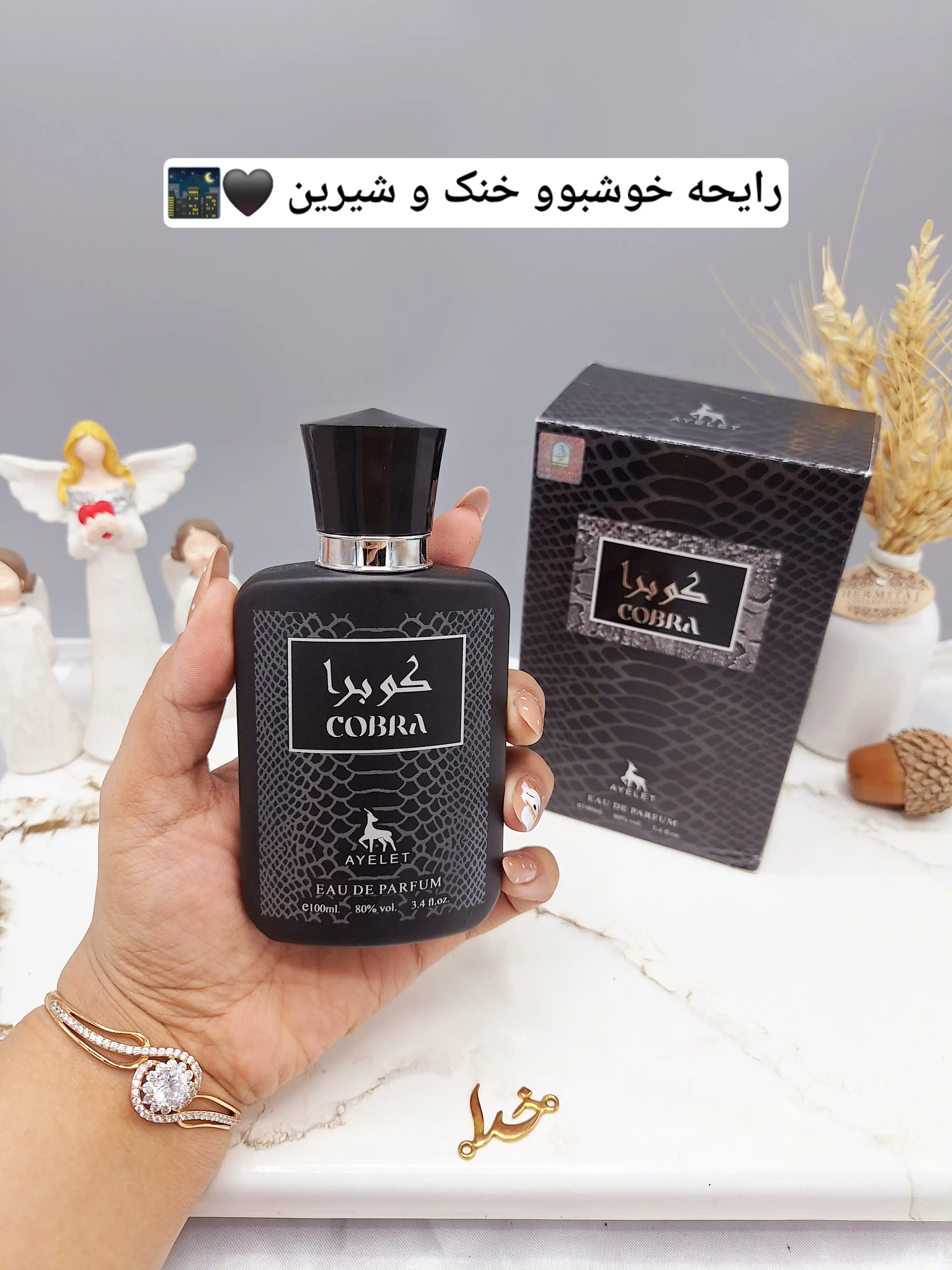 ادکلن 100ml کوبرا COBRA کد 3617
