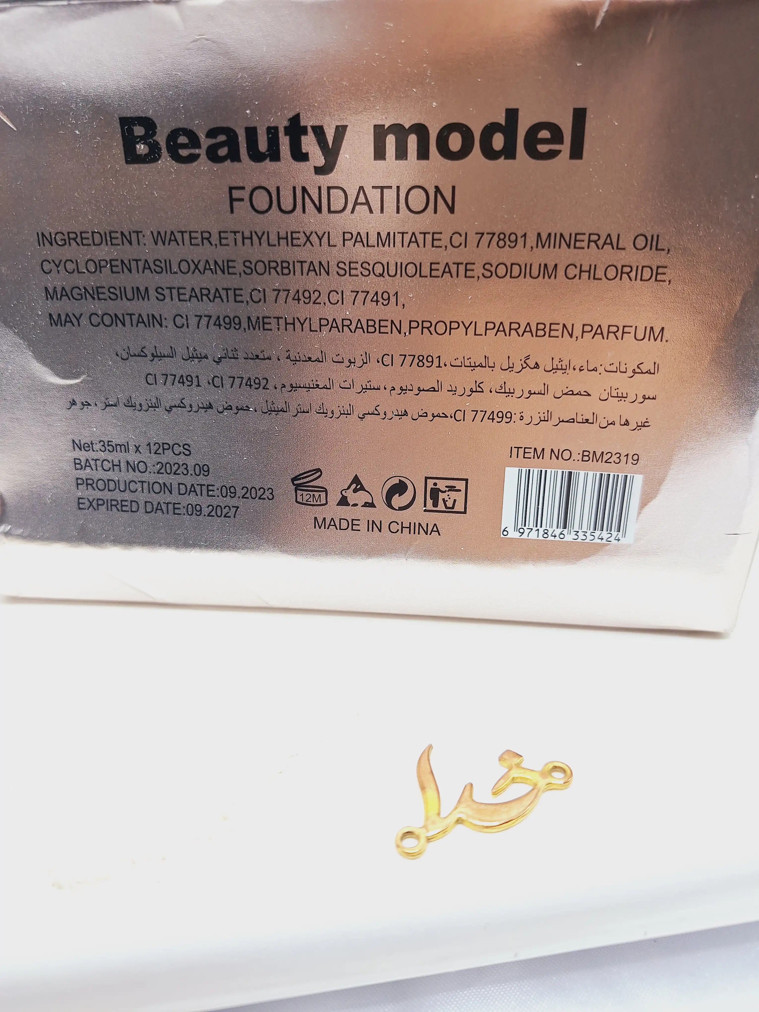 کرم پودر ضدآب با پوشش مناسب مات برند Beauty model کد BM2319