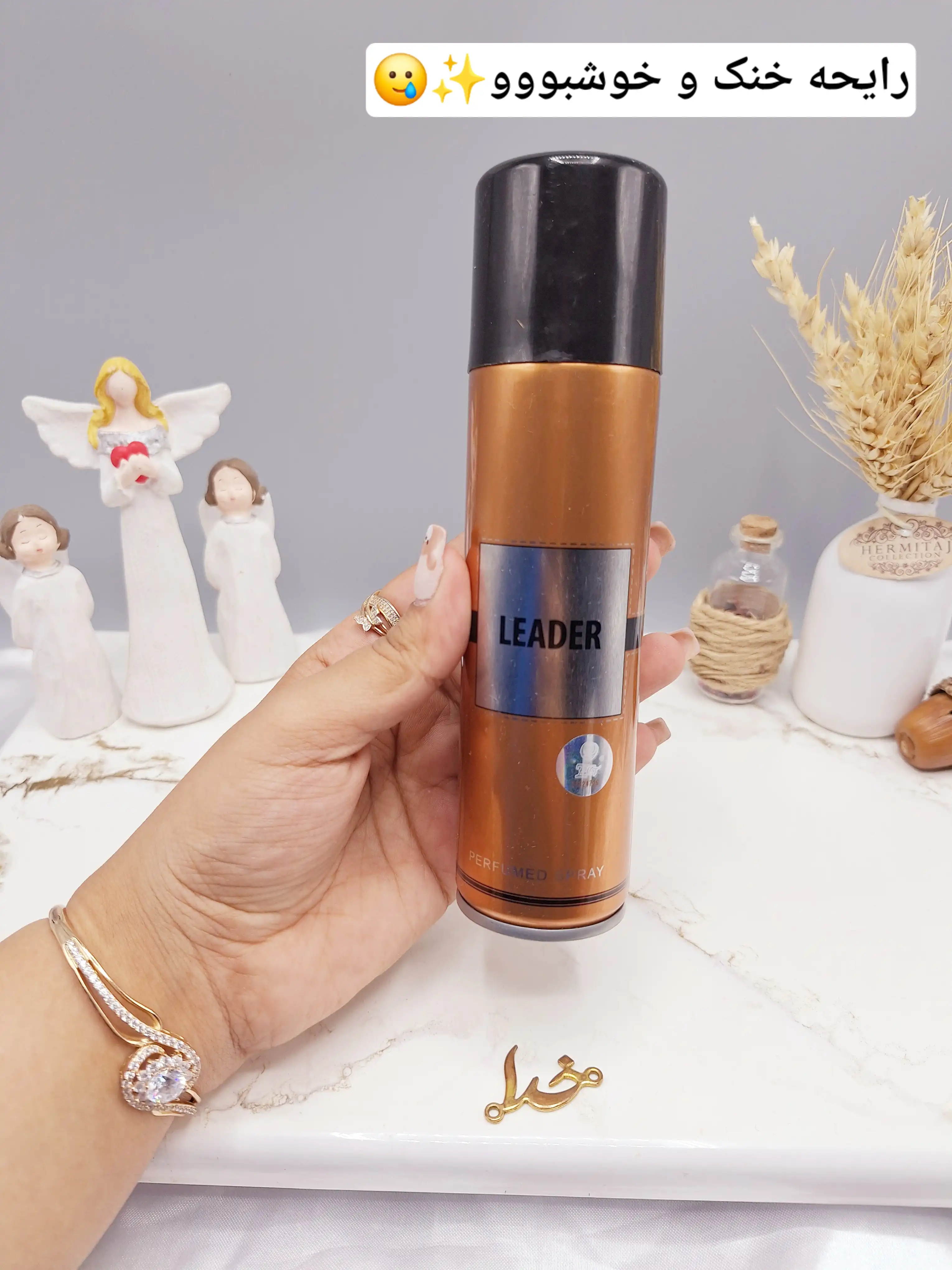 اسپری خوشبو کننده 150ml مدل LEADER اماراتی کد 2685