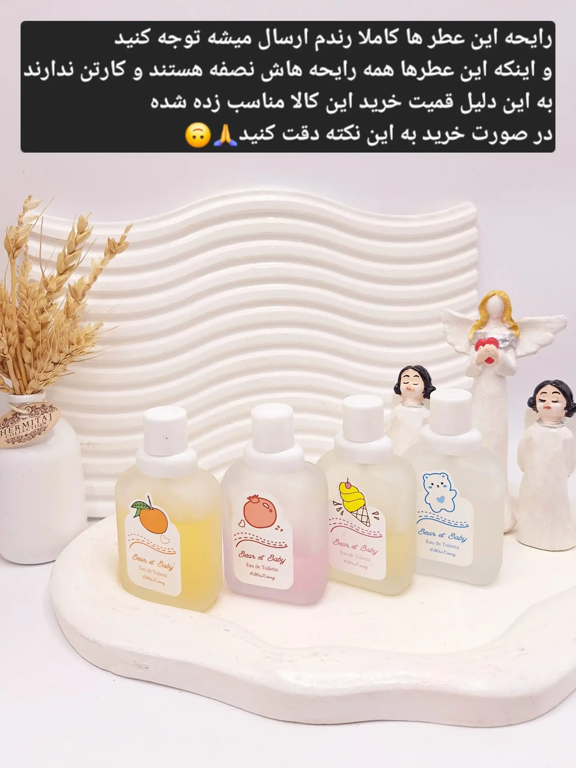 عطر بیکینی رایحه های متنوع (بدون کارتن)