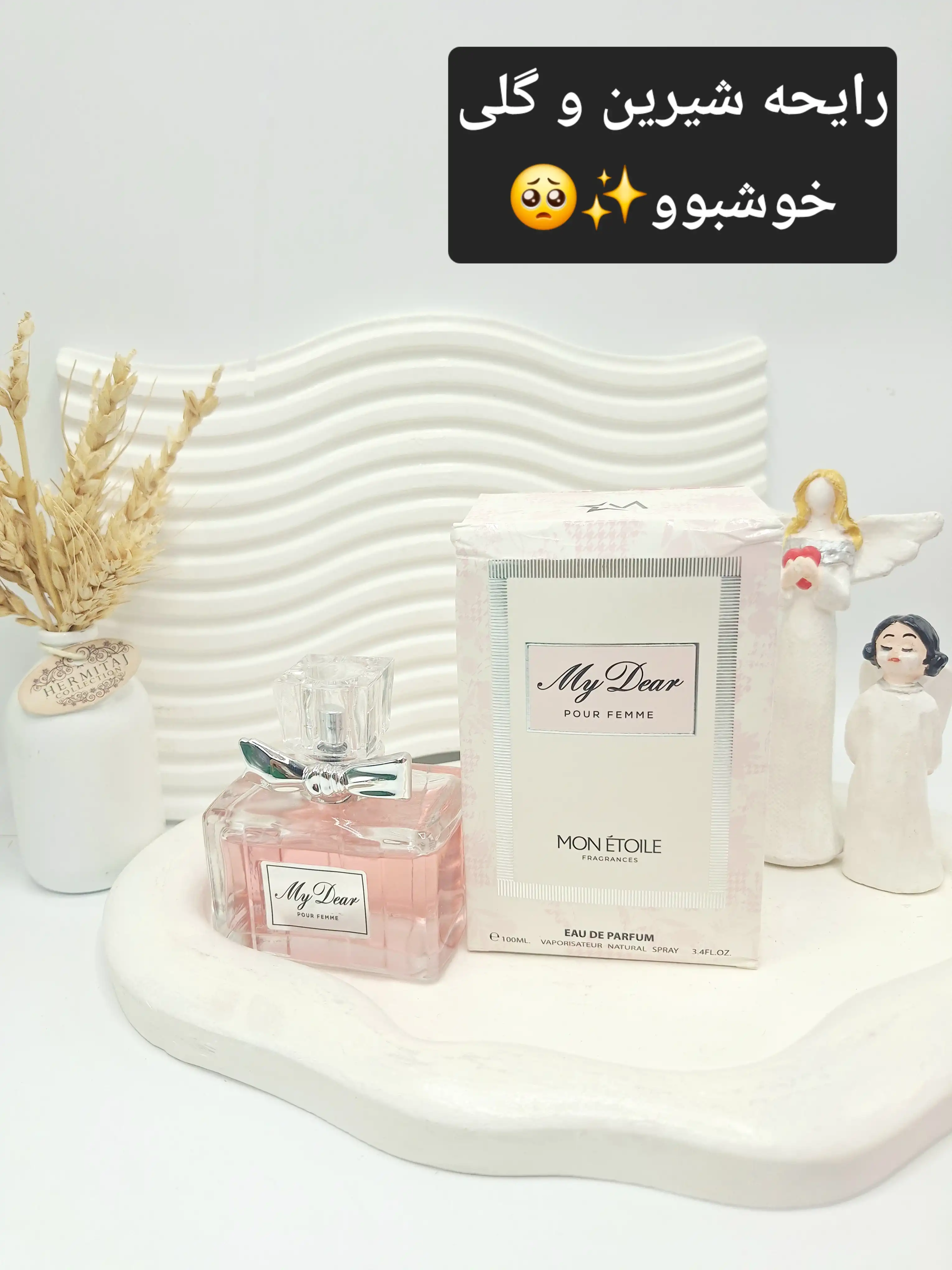 ادکلن زنانه My Dear حجم 100 میل امارات کد 5090