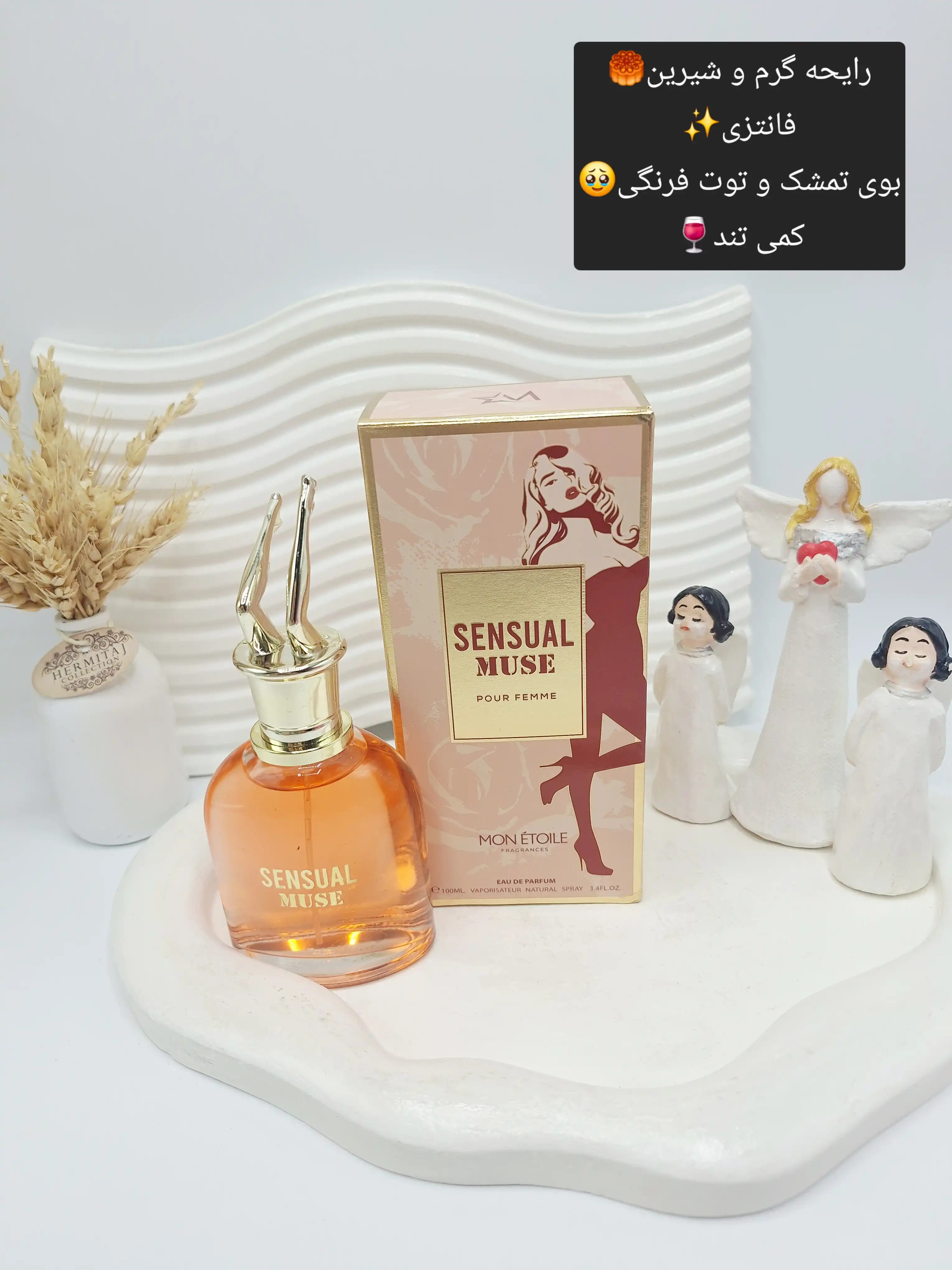 ادکلن زنانه مدل SENSUAL MUSE حجم ۱۰۰ میل امارات  کد ۵۱۰۶