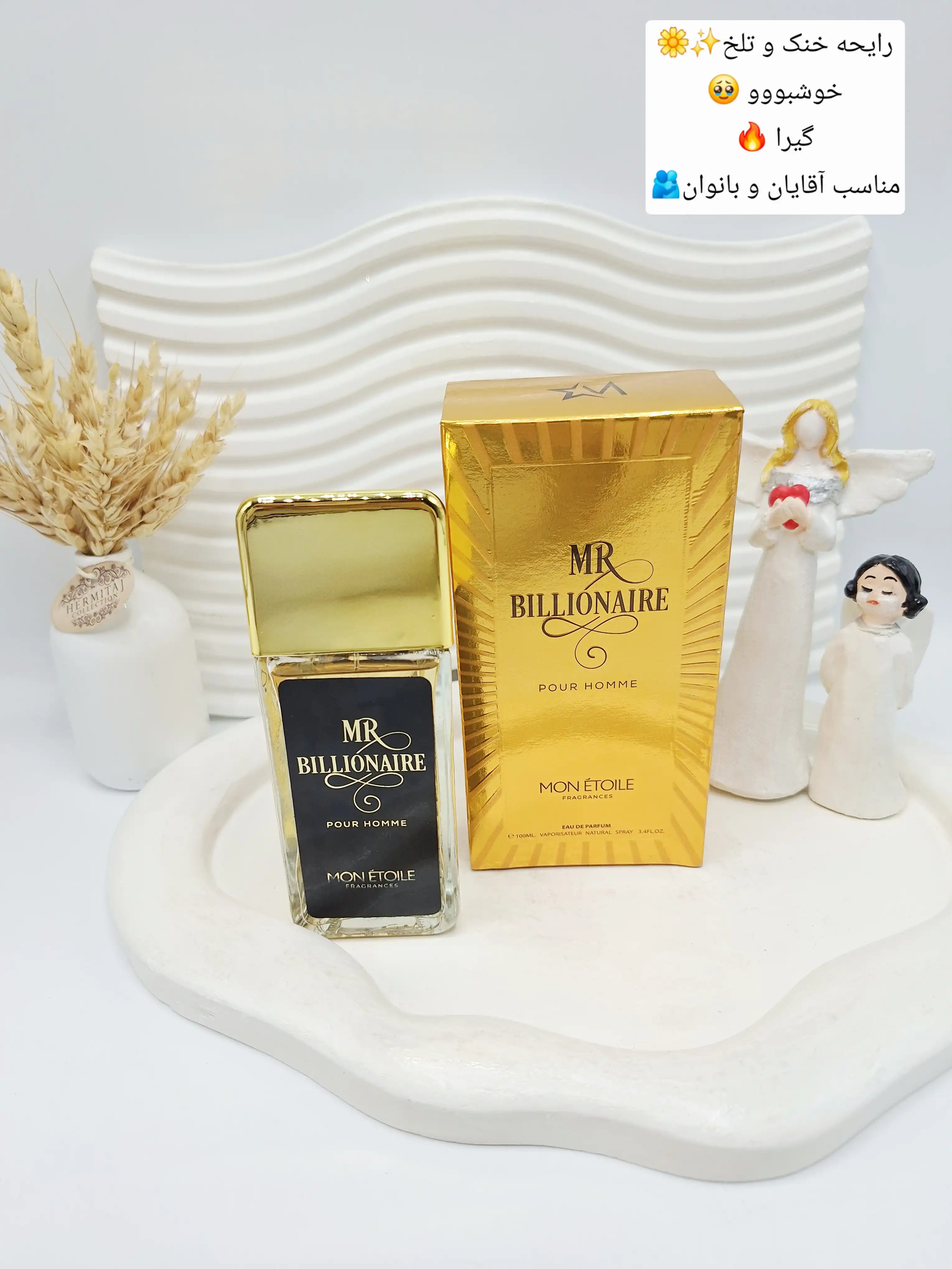 ادکلن مردانه  BILLIONAIRE حجم ۱۰۰ میل ساخت امارات کد 5014