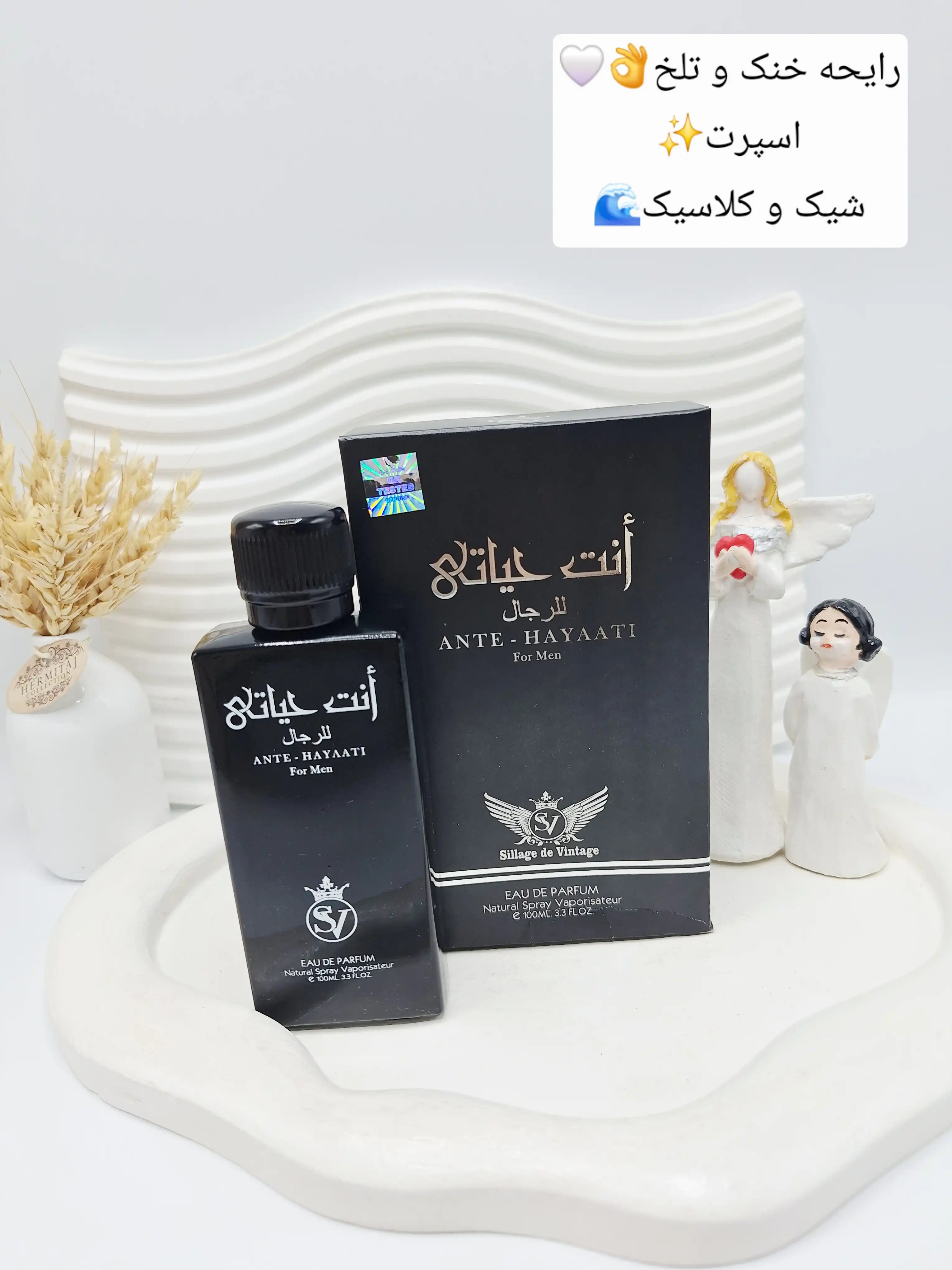 ادکلن مردانه انت حیاتی حجم ۱۰۰ میل کد ۰۴۸۸
