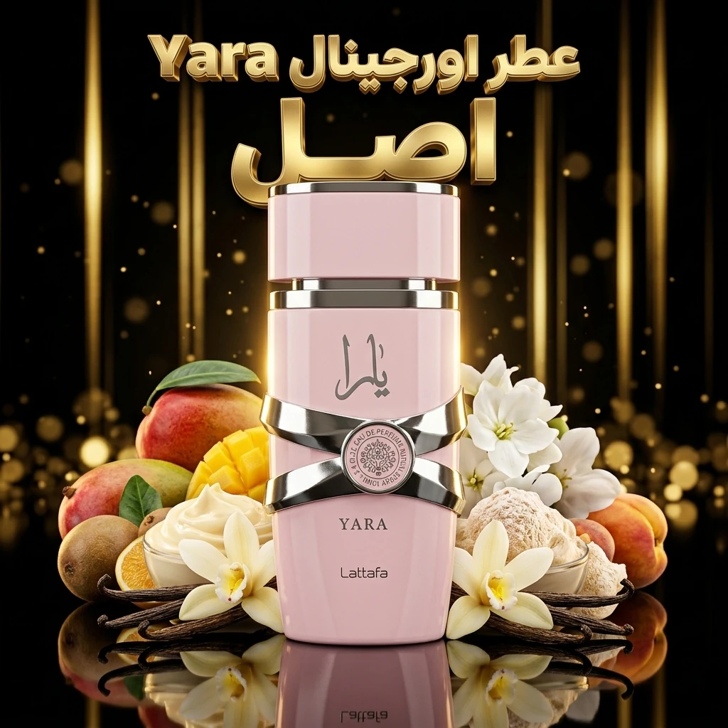 عطر اورجینال یارا Yara