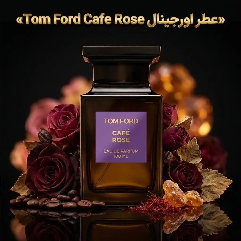 عطر اورجینال تام فورد کافه رز Tom Ford Cafe Rose