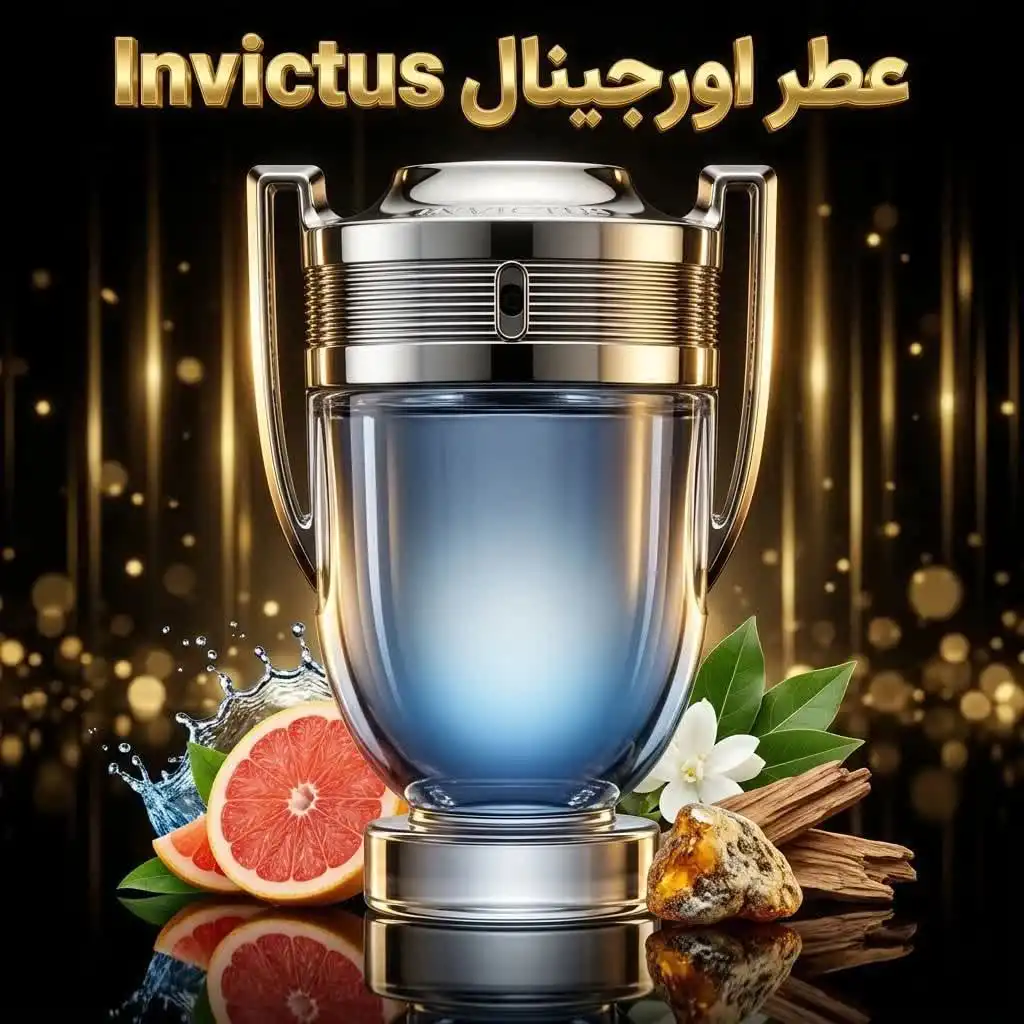 عطر اورجینال اینوکتوس Paco Rabanne Invictus