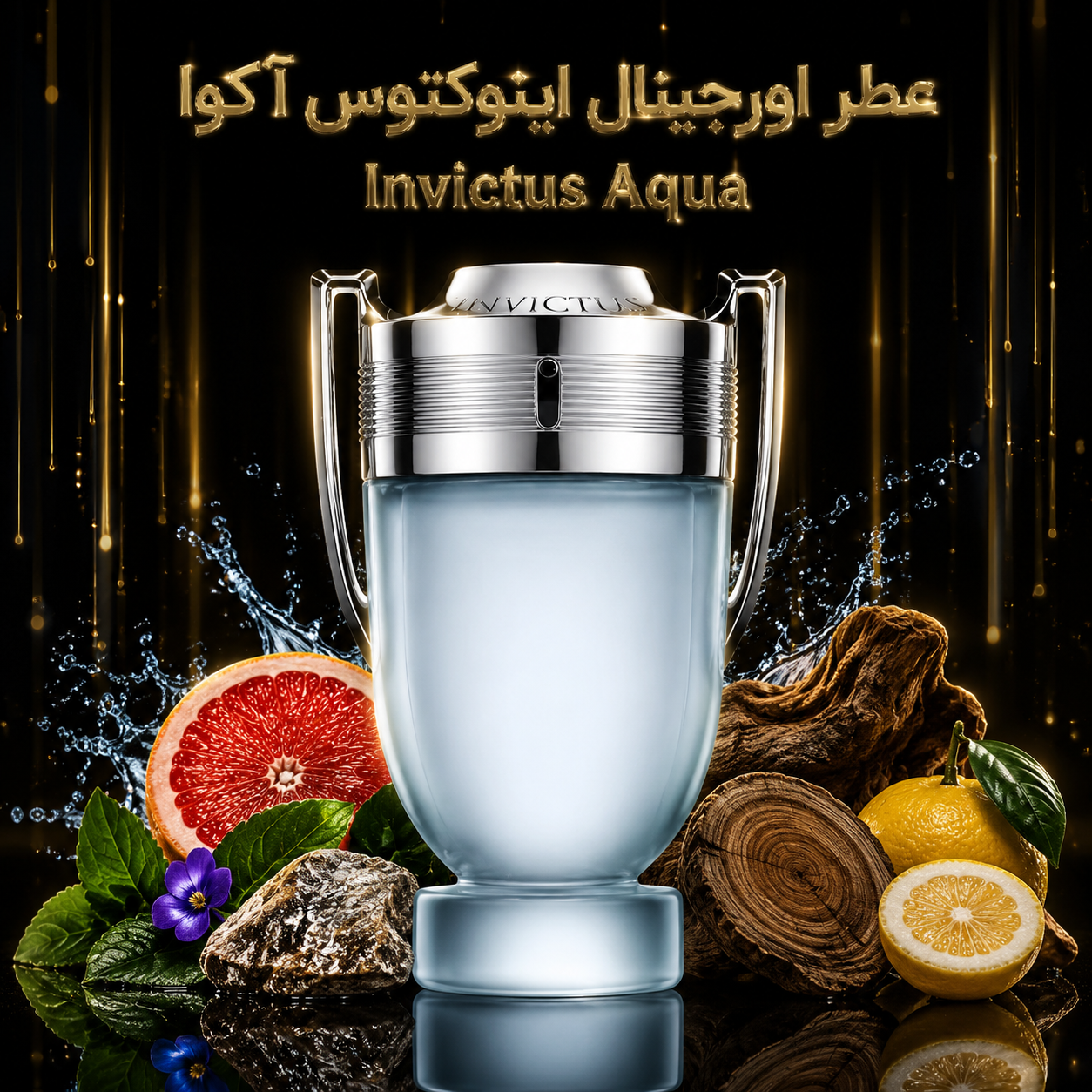 عطر اورجینال اینوکتوس آکوا Invictus Aqua